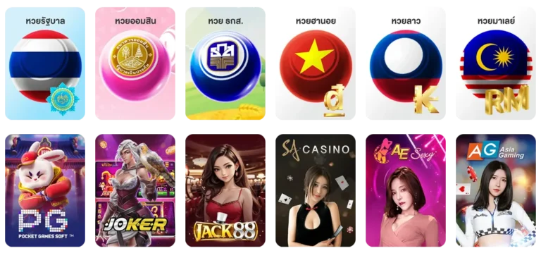 รวยหวยออนไลน์