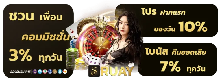 แทงหวยเว็บรวย